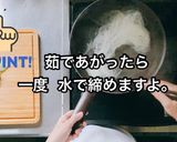この時期にピッタリ♪中華風にゅうめん作り方7写真