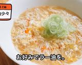 この時期にピッタリ♪中華風にゅうめん作り方11写真