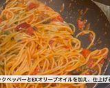 スパゲッティ プッタネスカ作り方7写真