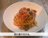 スパゲッティ プッタネスカ作り方8写真