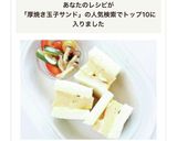 レンジでフワッフワ【厚焼き卵サンド】作り方10写真