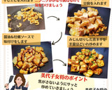 美代子女将　豆腐の牡蠣ソース炒め　とうふ作り方6写真