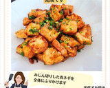美代子女将　豆腐の牡蠣ソース炒め　とうふ作り方7写真