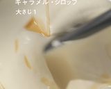キャラメル香る♡フレーバーホイップ作り方3写真