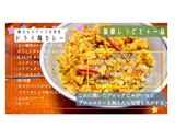 トマ卵炒め(定番/カレー／ベルのタレ味)作り方12写真