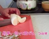 長芋フォカッチャ作り方1写真