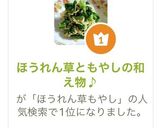 ほうれん草ともやしの和え物♪作り方8写真
