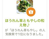 ほうれん草ともやしの和え物♪作り方8写真
