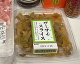 大根と豚バラ肉とザーサイのお鍋作り方6写真
