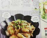 鮭としめじの柚子胡椒あんかけ作り方9写真