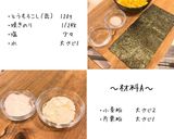 とうもろこしのさっくり揚げ作り方1写真