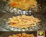 美味ドレ南蛮BBQサラダチキンコールスロ作り方1写真