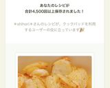 じゃがいものカレーチーズ炒め作り方6写真