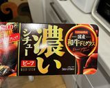ビーフシチュー作り方7写真