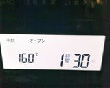 焼き芋ねっとり作り方4写真