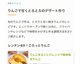 りんごまるごと♡レンジで簡単焼きりんご作り方9写真