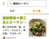 超絶簡単*豚こまとピーマンの塩マヨ炒め*作り方4写真