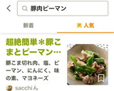 超絶簡単＊豚こまとピーマンの塩マヨ炒め＊作り方4写真