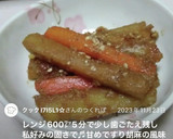 我が家のたたきごぼう作り方9写真