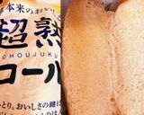 Panconpalta パンコンパルタ♡作り方3写真