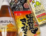 黒豆きなこと黒胡麻の豆乳作り方1写真