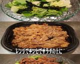美味ドレと牛丼の具＆チョレギドレでサラダ作り方1写真