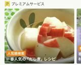 長芋とカニかまのだし煮作り方11写真
