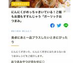 簡単！マッシュルームのガーリック炒め作り方8写真