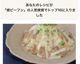 豚ばら大根の焼ビーフン作り方7写真