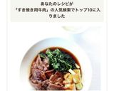 手軽にすき焼き気分【焼きすき】作り方7写真