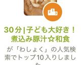30分|子ども大好き！煮込み豚汁☆和食作り方10写真