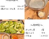 鶏団子の中華スープ作り方2写真