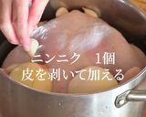 韓国の人気ステミナ食タッコムタンです！作り方3写真