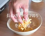 韓国の人気ステミナ食タッコムタンです！作り方21写真
