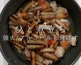 3つのコツで褒められ！鶏ごぼう作り方15写真