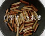 3つのコツで褒められ！鶏ごぼう作り方6写真