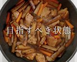 3つのコツで褒められ！鶏ごぼう作り方23写真