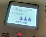 ホットクック ビーフシチュー ルー無作り方5写真