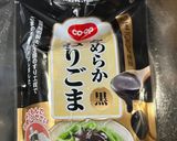 黒ごま餡 こし餡orつぶ餡で作り方1写真