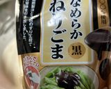 黒ごま餡入り生八ツ橋作り方4写真