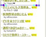 *梅ゆかり❀ごまたくあんのおにぎり*作り方2写真