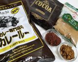 豚もつキノコカレー作り方22写真