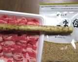 牛肉とごぼうの煮つけを練りごまで濃厚に作り方1写真