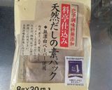 オリジナルだしの素作り方3写真
