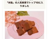 ノンオイルꕤおから&米飴ココアクッキー♡作り方12写真