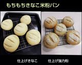きなこあんぱん作り方1写真