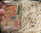 もやし炒め(2023/9/6)作り方2写真