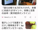 電子レンジで放置するだけ♪簡単焼き芋！作り方4写真