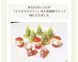 ポテトでクリスマスツリー♪作り方9写真