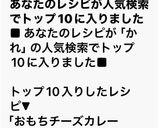 おもちチーズカレー　　もち〜ずカレ〜パイ作り方22写真